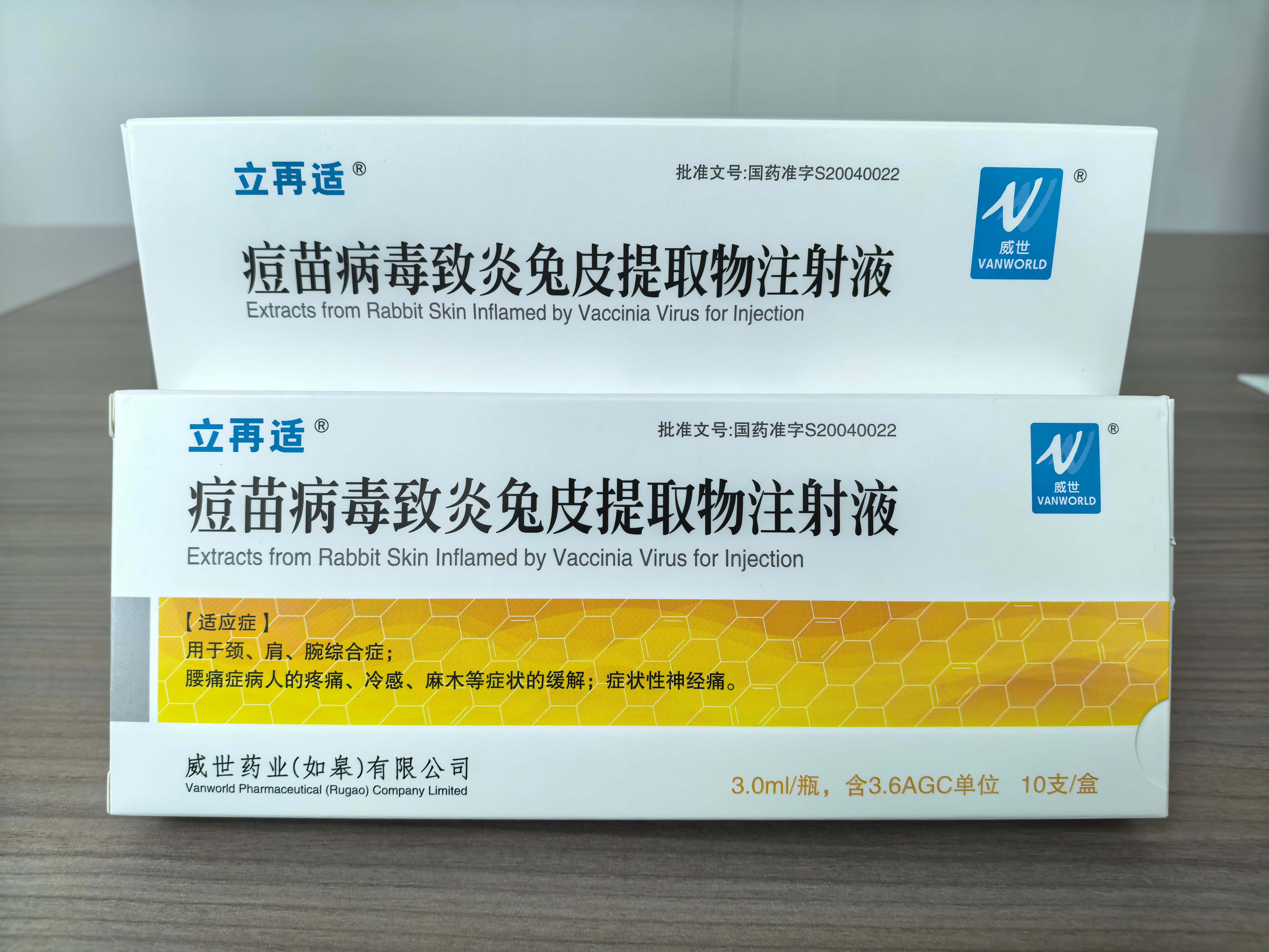 立再适.jpg 立再适.jpg