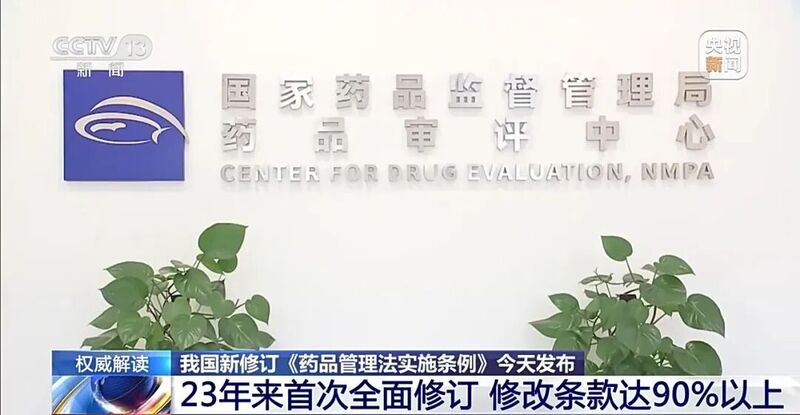 药品管理法实施条例.jpg 药品管理法实施条例.jpg