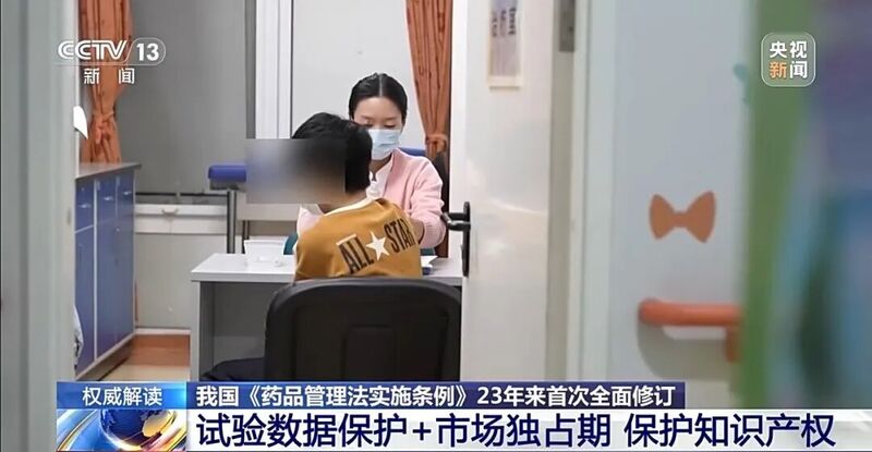 药品管理法实施条例.jpg 药品管理法实施条例.jpg