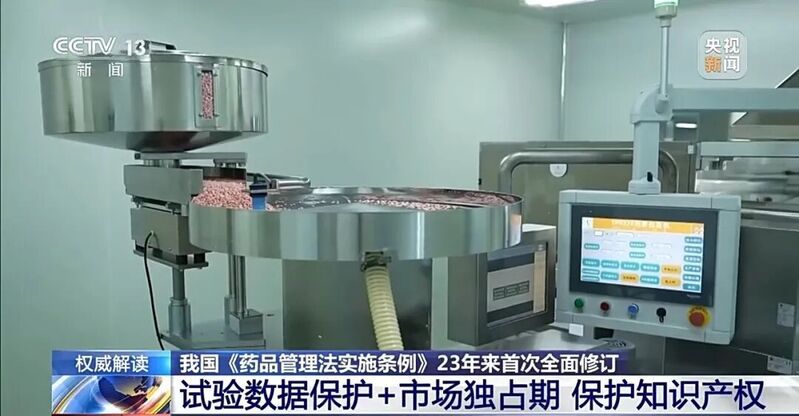 药品管理法实施条例.jpg 药品管理法实施条例.jpg