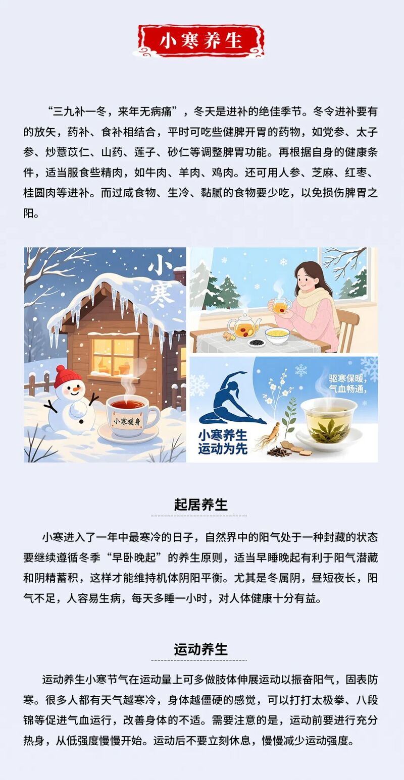 小寒.jpg