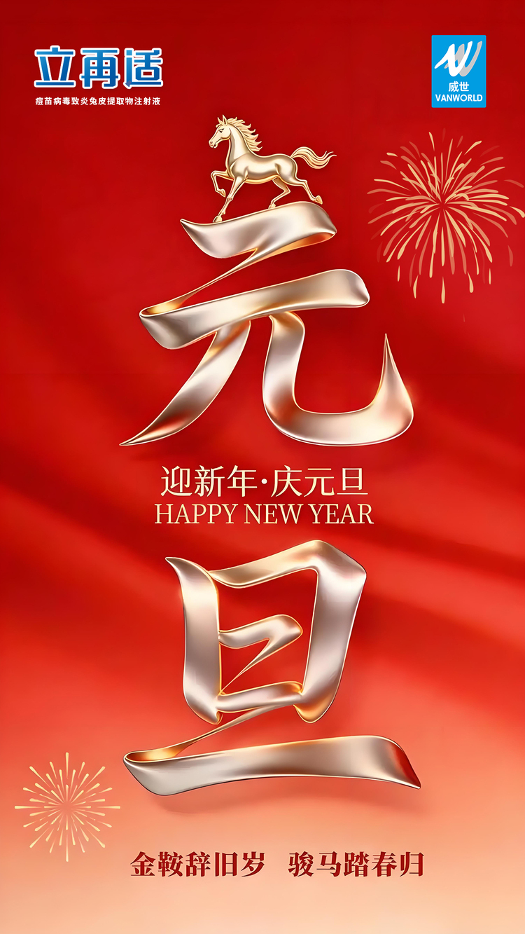 元旦.jpg 元旦.jpg