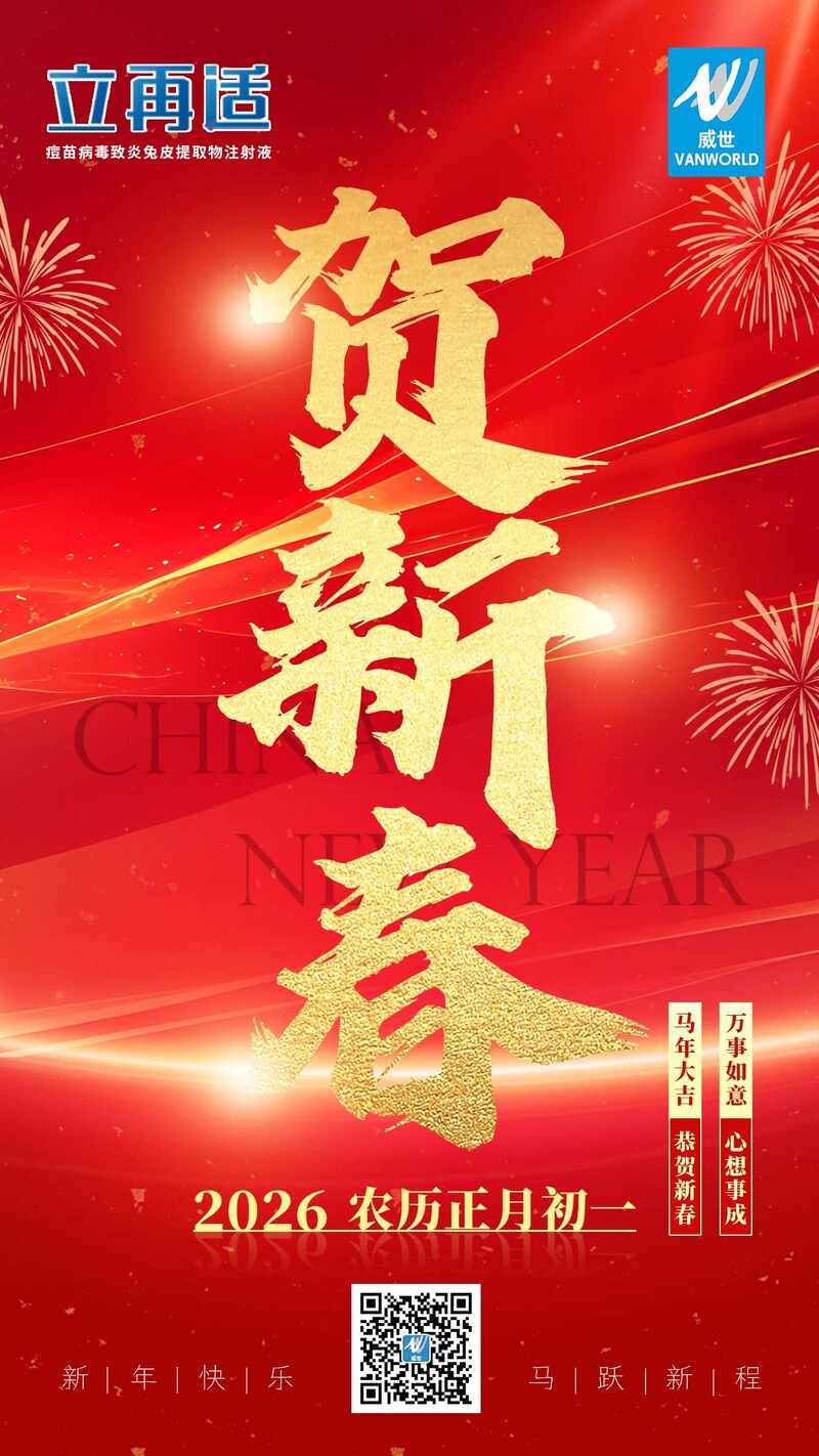 新春.jpg 新春.jpg