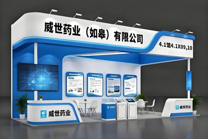 全国药品交易会.jpg 全国药品交易会.jpg