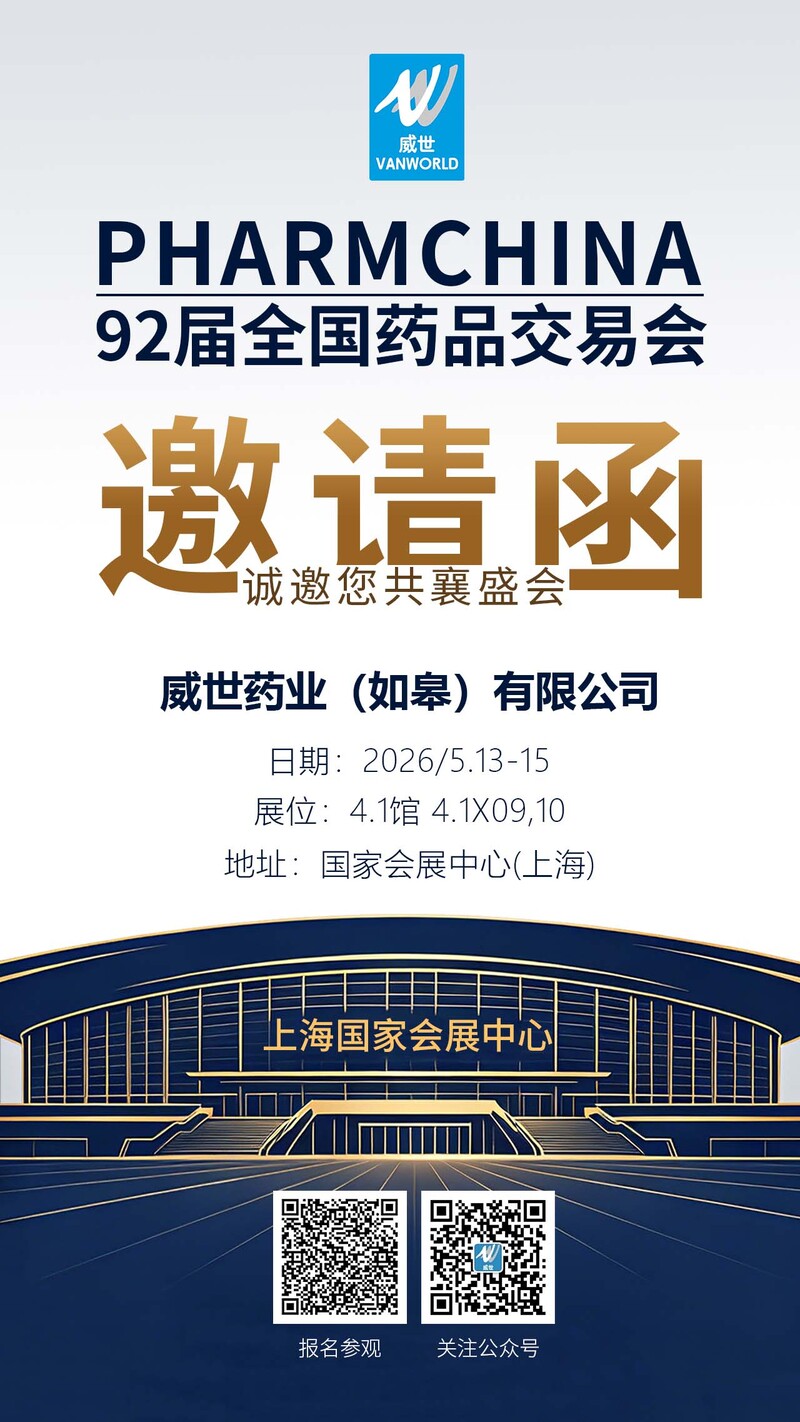 2026展会邀请函.jpg 2026展会邀请函.jpg