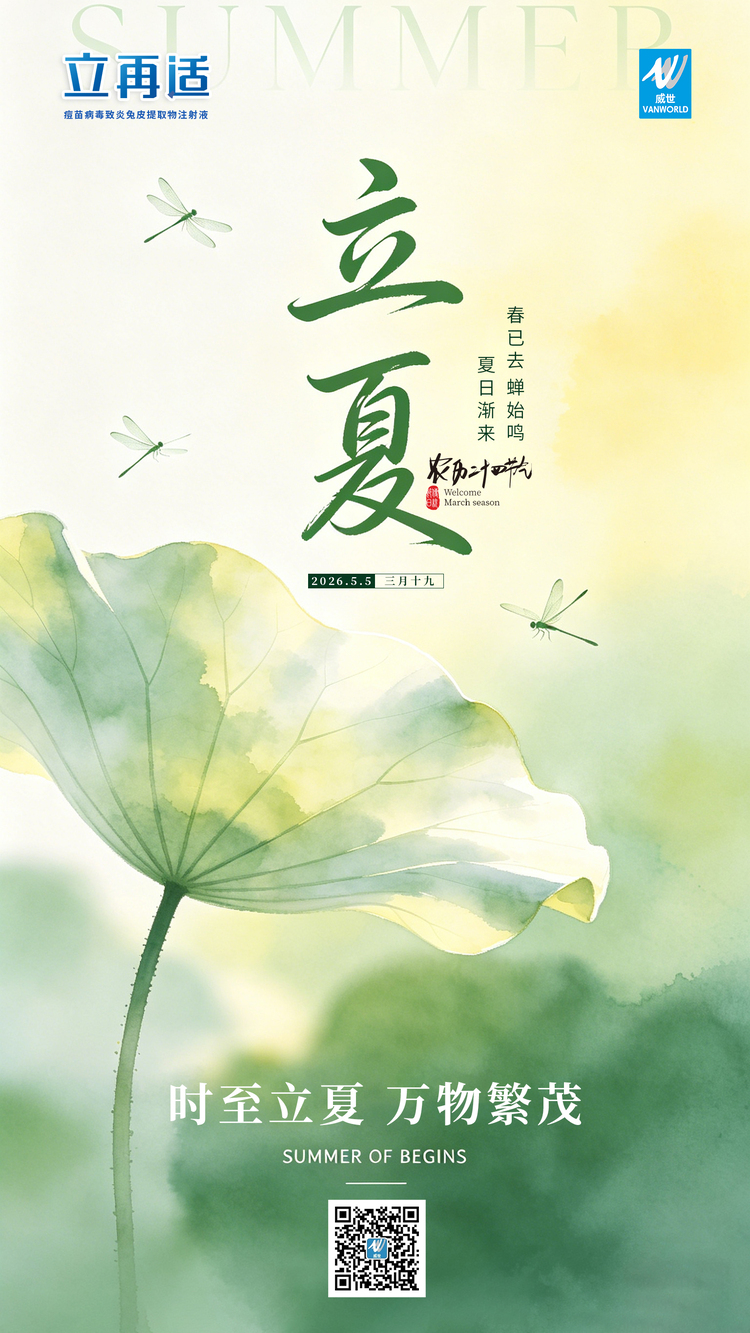 立夏.jpg 立夏.jpg