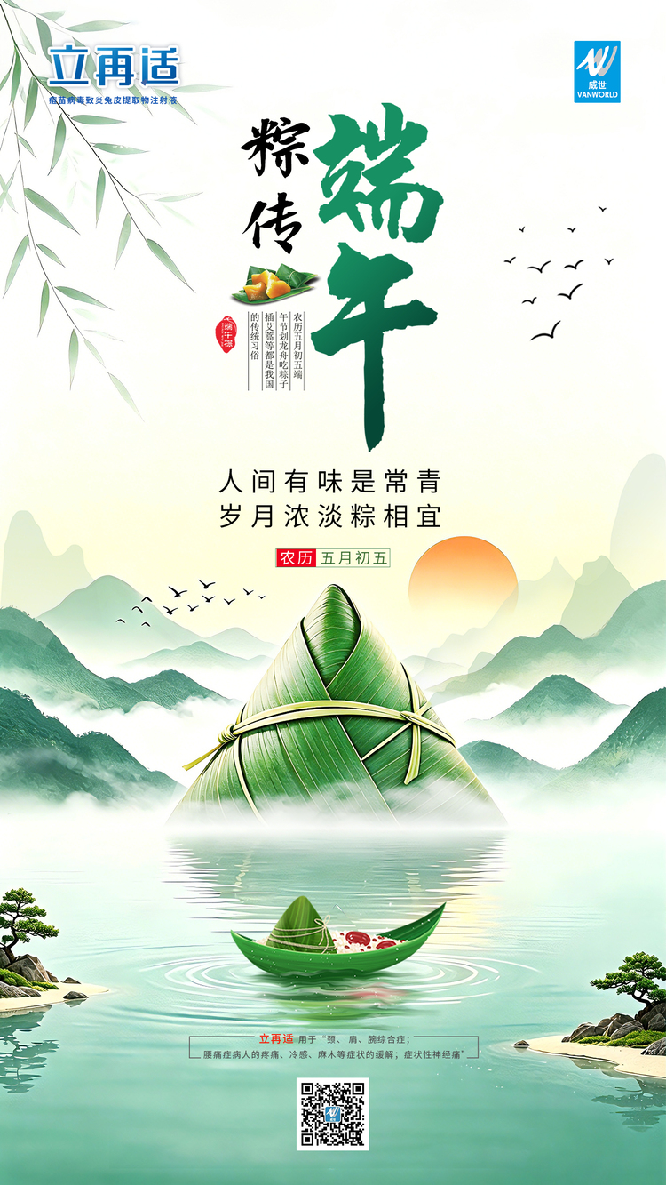 端午.jpg 端午.jpg